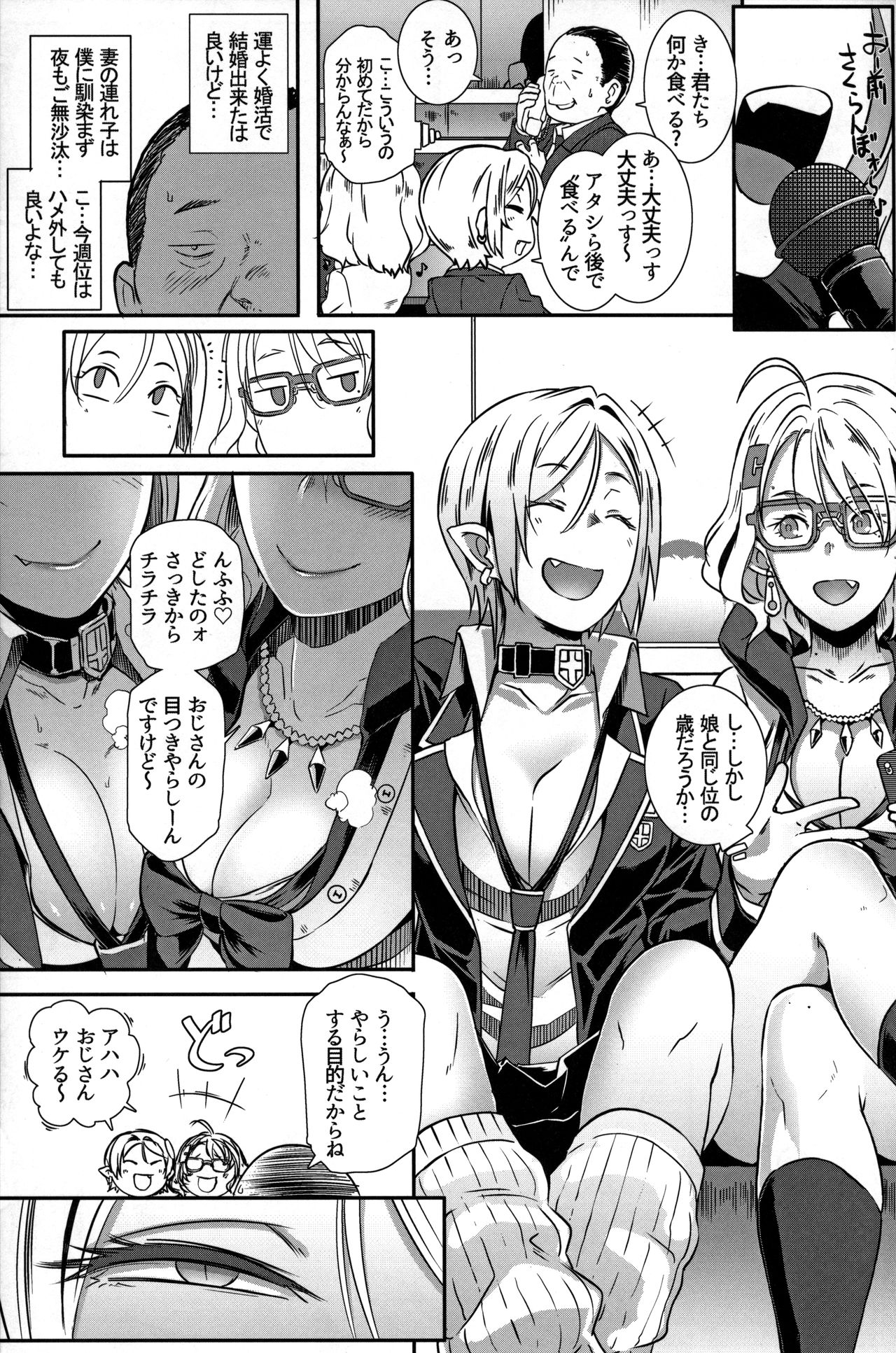 Dragal page 5 full
