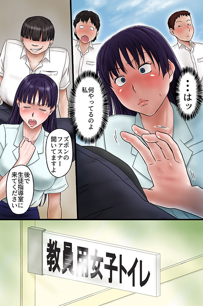 Tannin no Sensei o Saimin de Saikyouiku Shitemita page 9 full