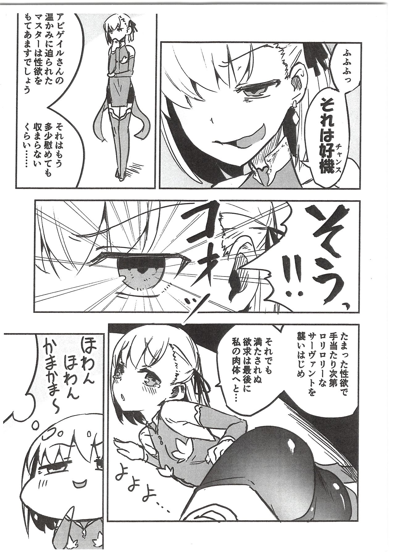 Shazai vol.15 page 9 full