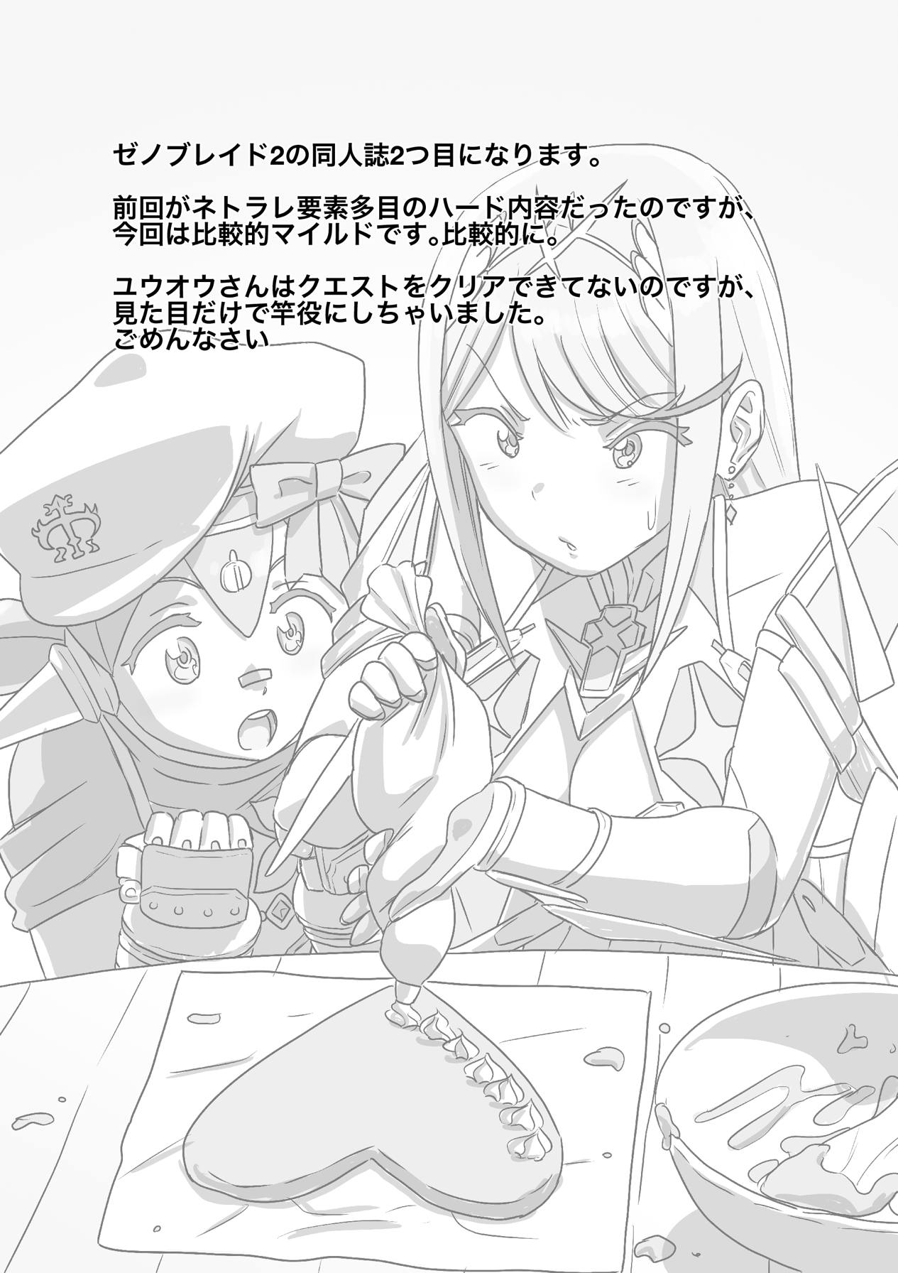 BLADE SET 2 page 3 full