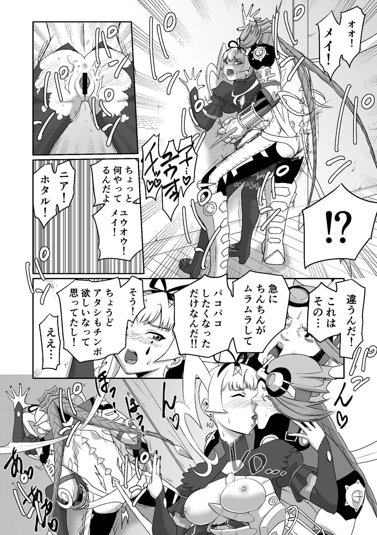 BLADE SET 2 page 7 full