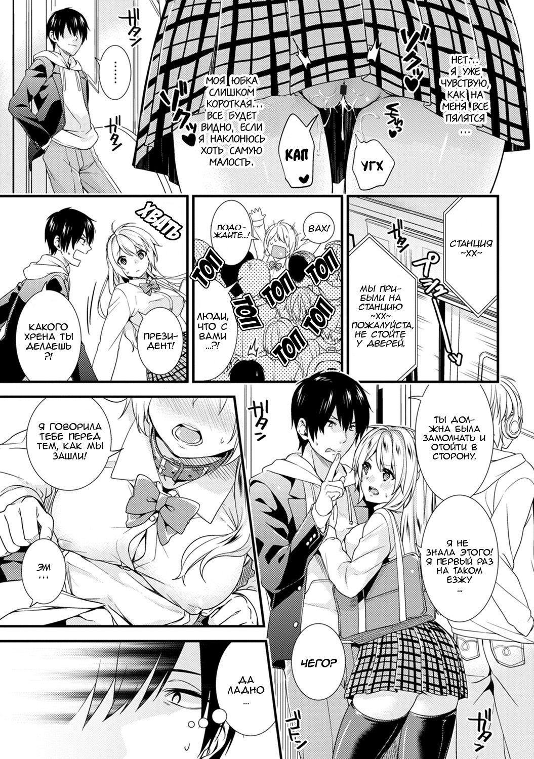 Gakuen no Ojou-sama ga Roshutsukyou no Dohentai datta Hanashi Ch. 2 page 6 full