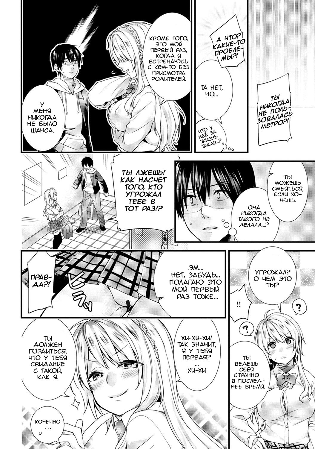 Gakuen no Ojou-sama ga Roshutsukyou no Dohentai datta Hanashi Ch. 2 page 7 full