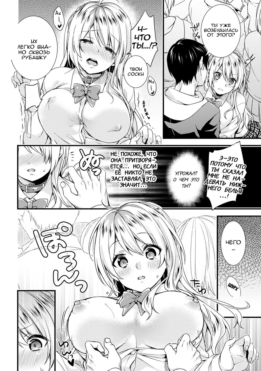 Gakuen no Ojou-sama ga Roshutsukyou no Dohentai datta Hanashi Ch. 2 page 9 full