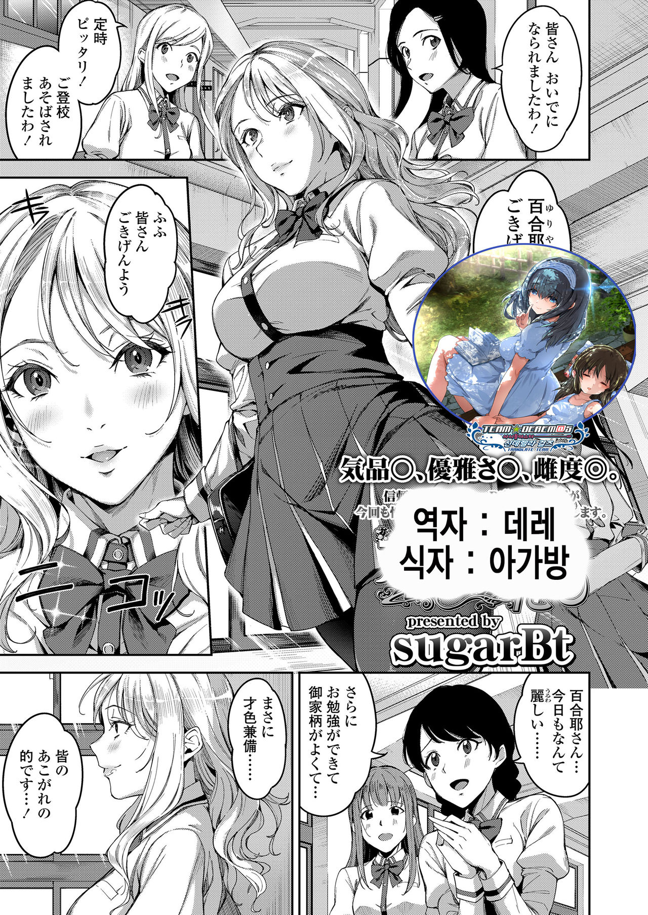 Hontou no Watakushi | 진정한 나 page 1 full