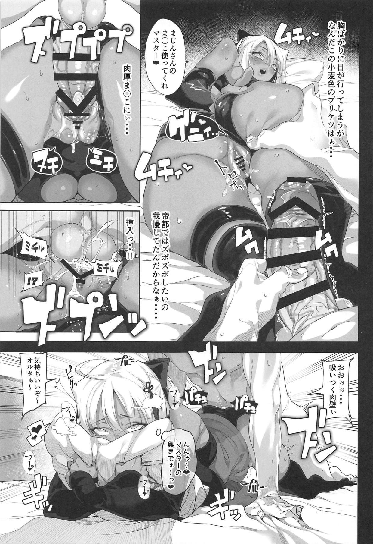 GudaGuda SKB Order page 6 full