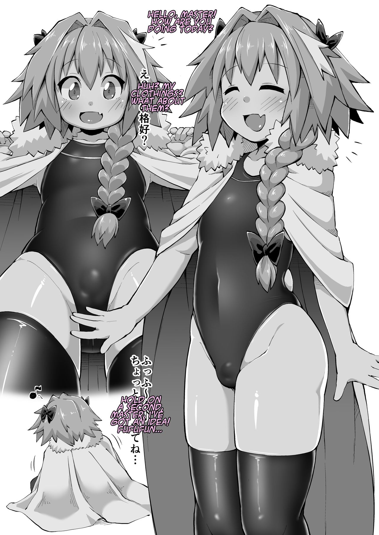 Erosou de Erokunai Yappari Eroi Kyouei Mizugi na Astolfo page 2 full