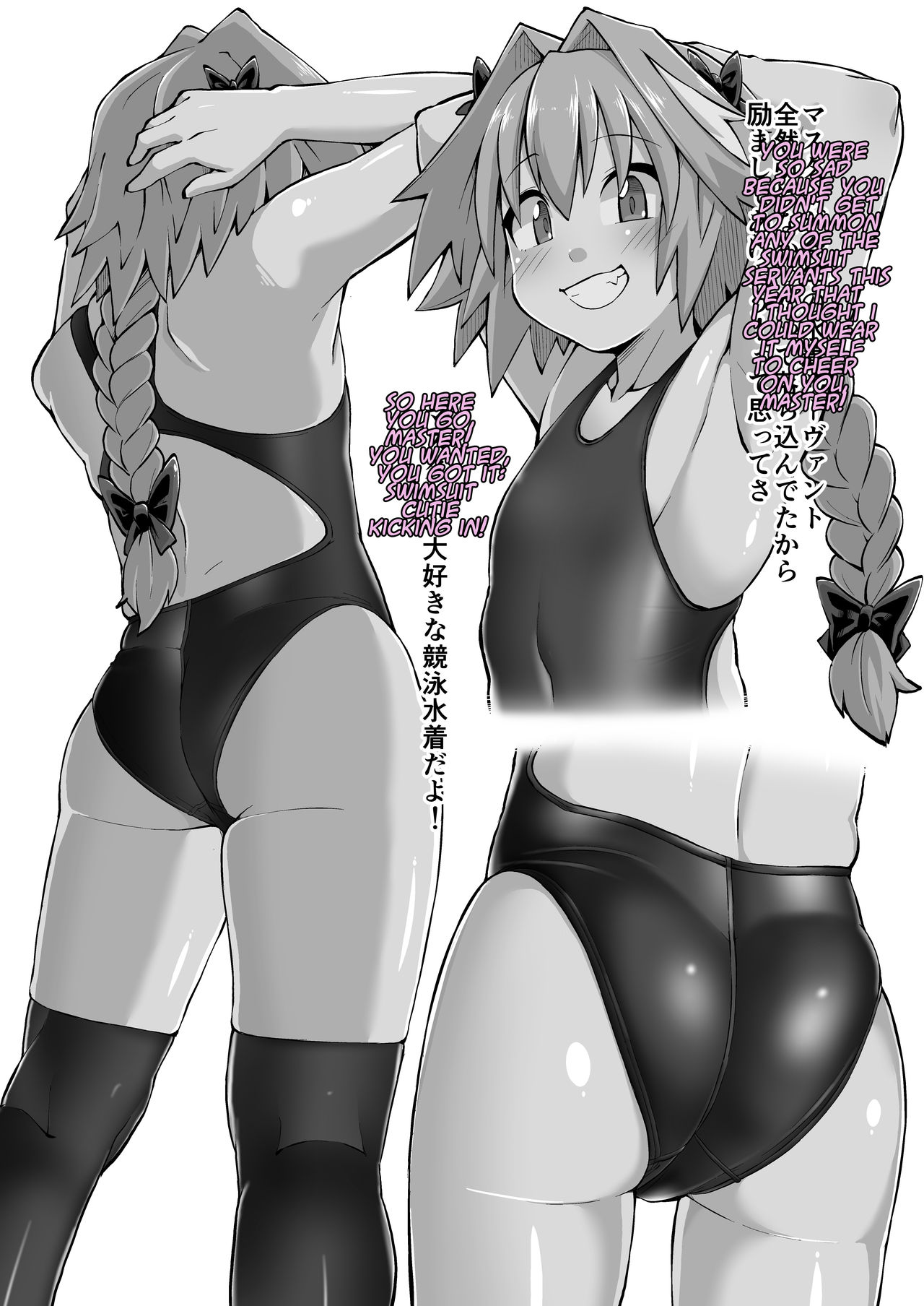 Erosou de Erokunai Yappari Eroi Kyouei Mizugi na Astolfo page 4 full