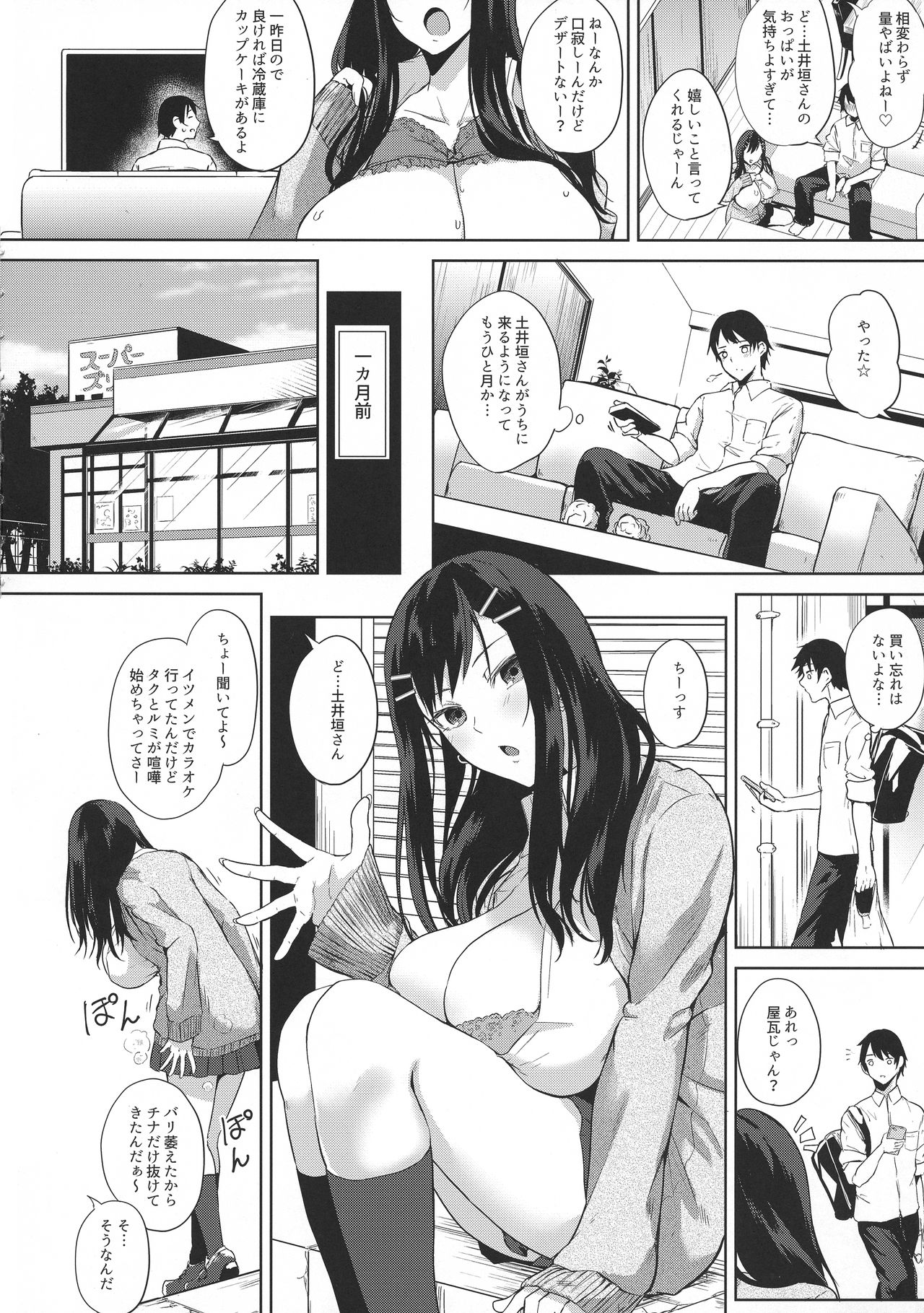 Kimiyoubi no Atoaji wa page 4 full
