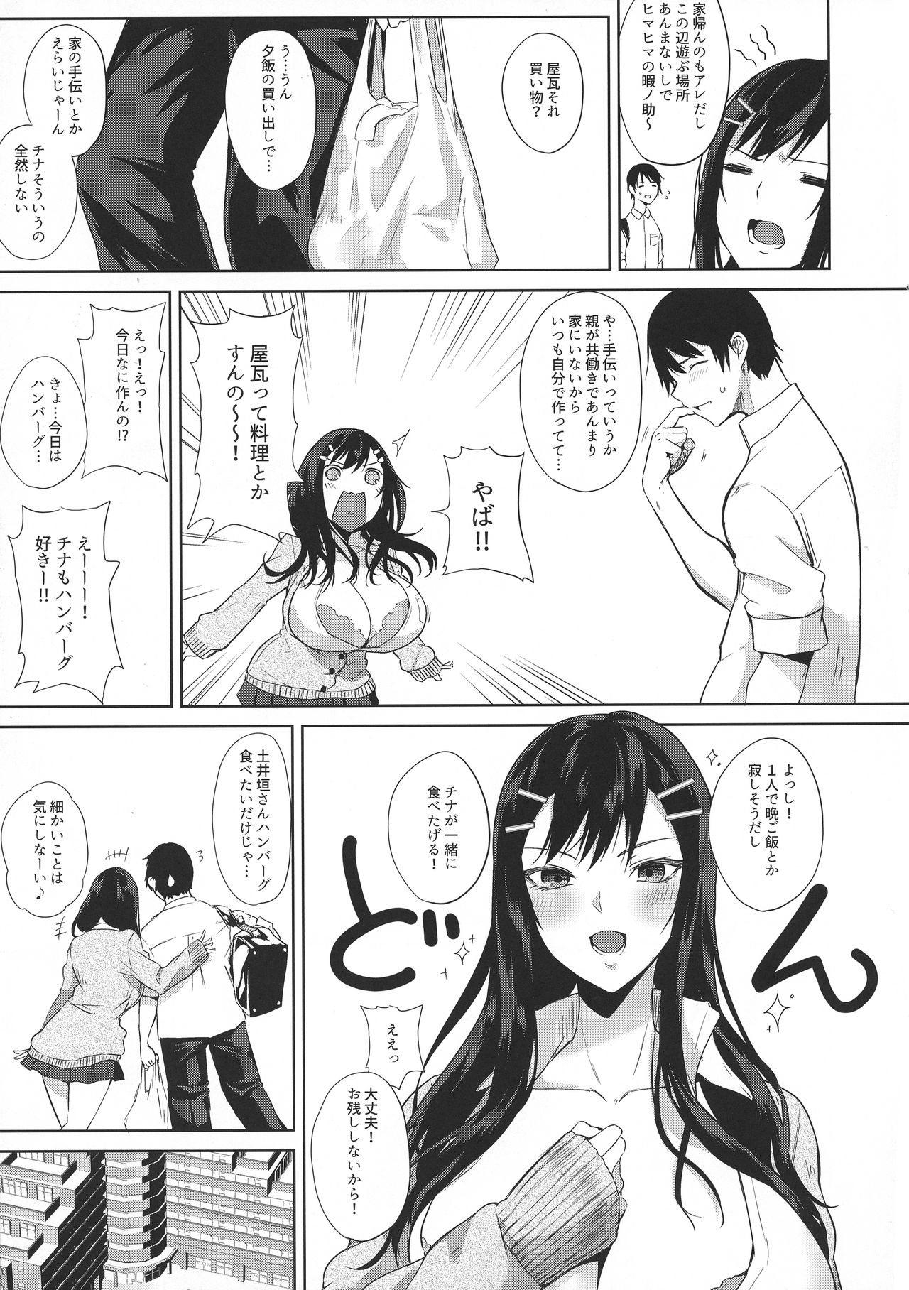Kimiyoubi no Atoaji wa page 5 full