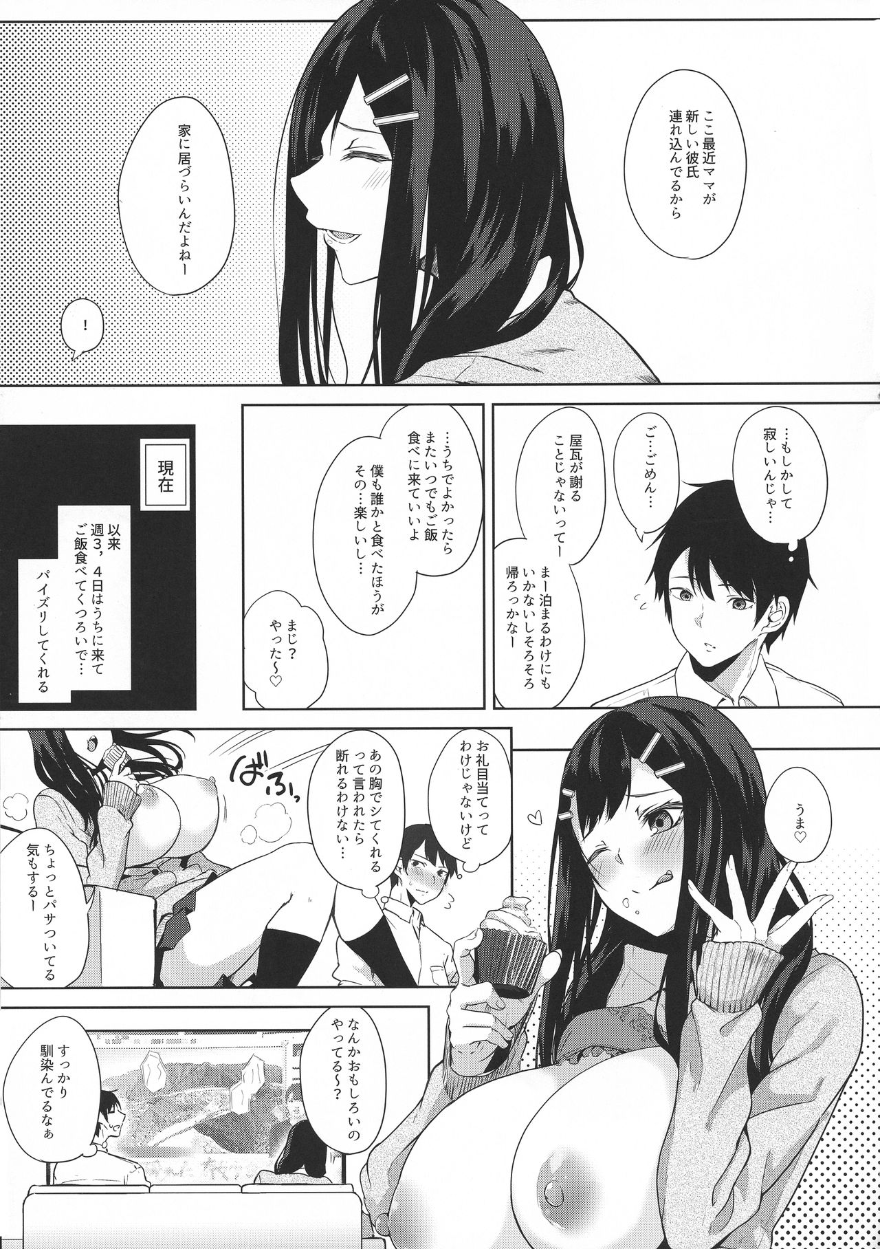 Kimiyoubi no Atoaji wa page 9 full