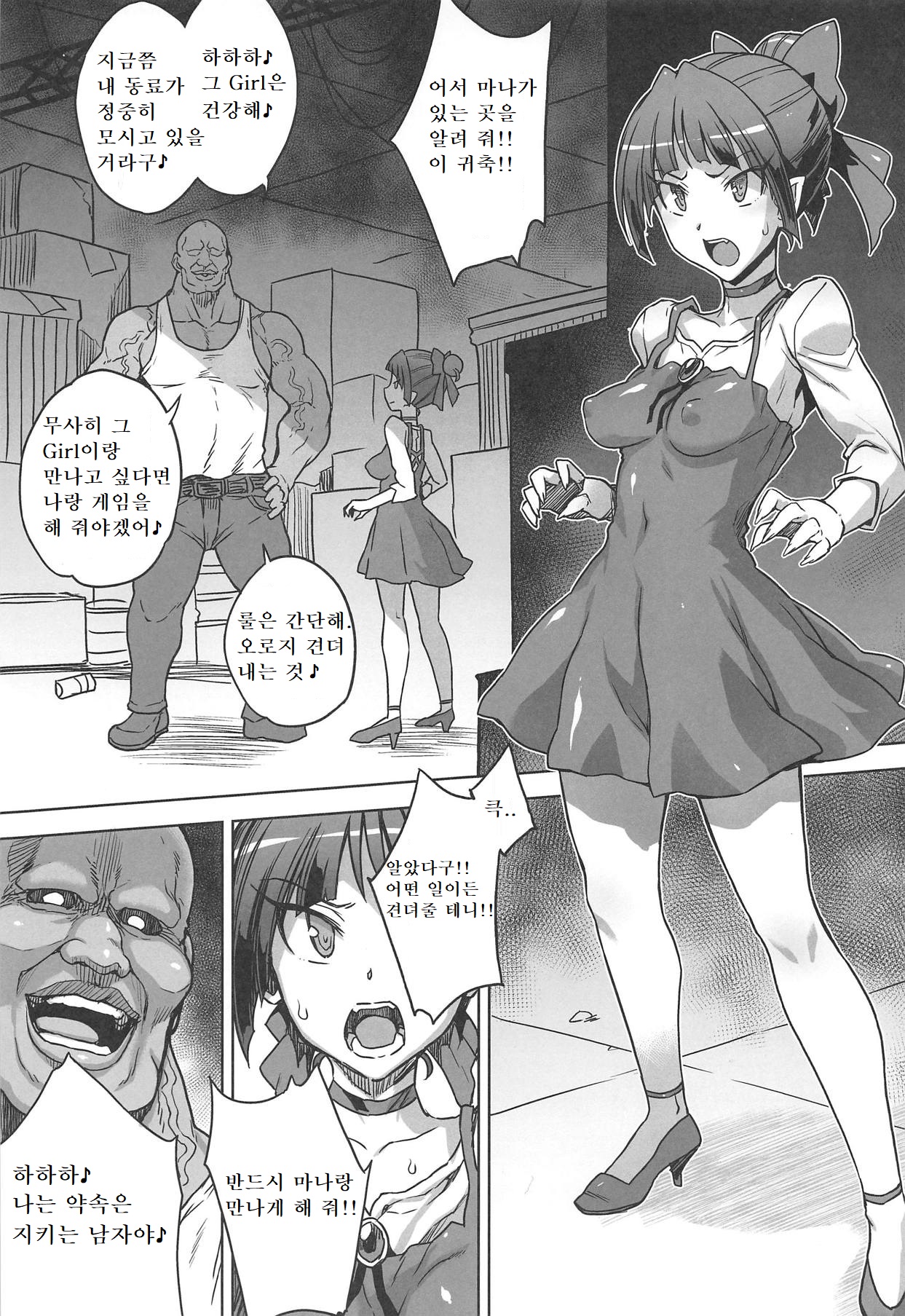 STRAY GIRLS page 2 full
