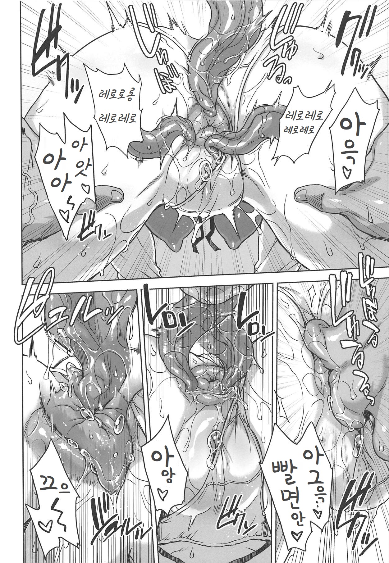 STRAY GIRLS page 5 full
