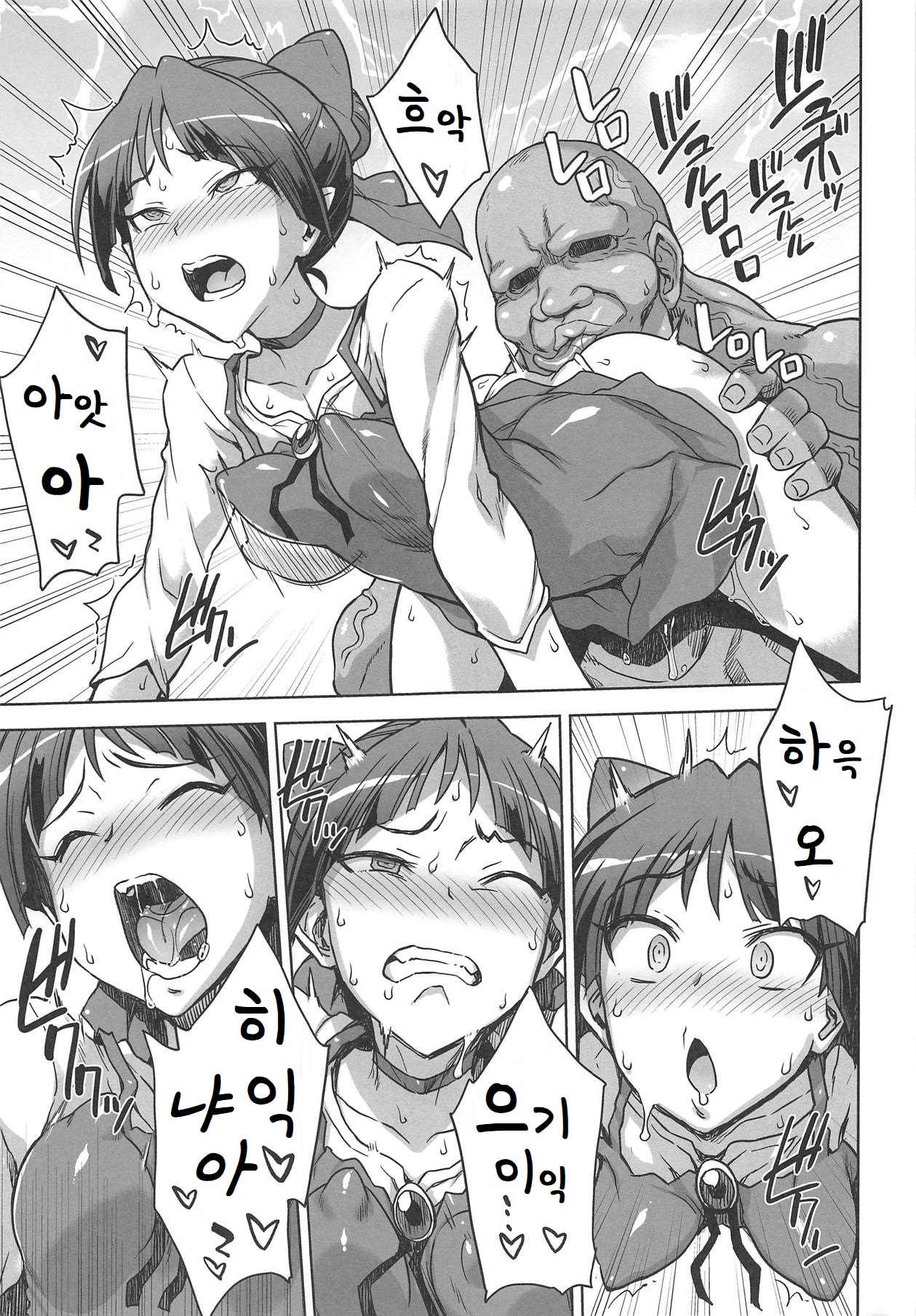 STRAY GIRLS page 6 full