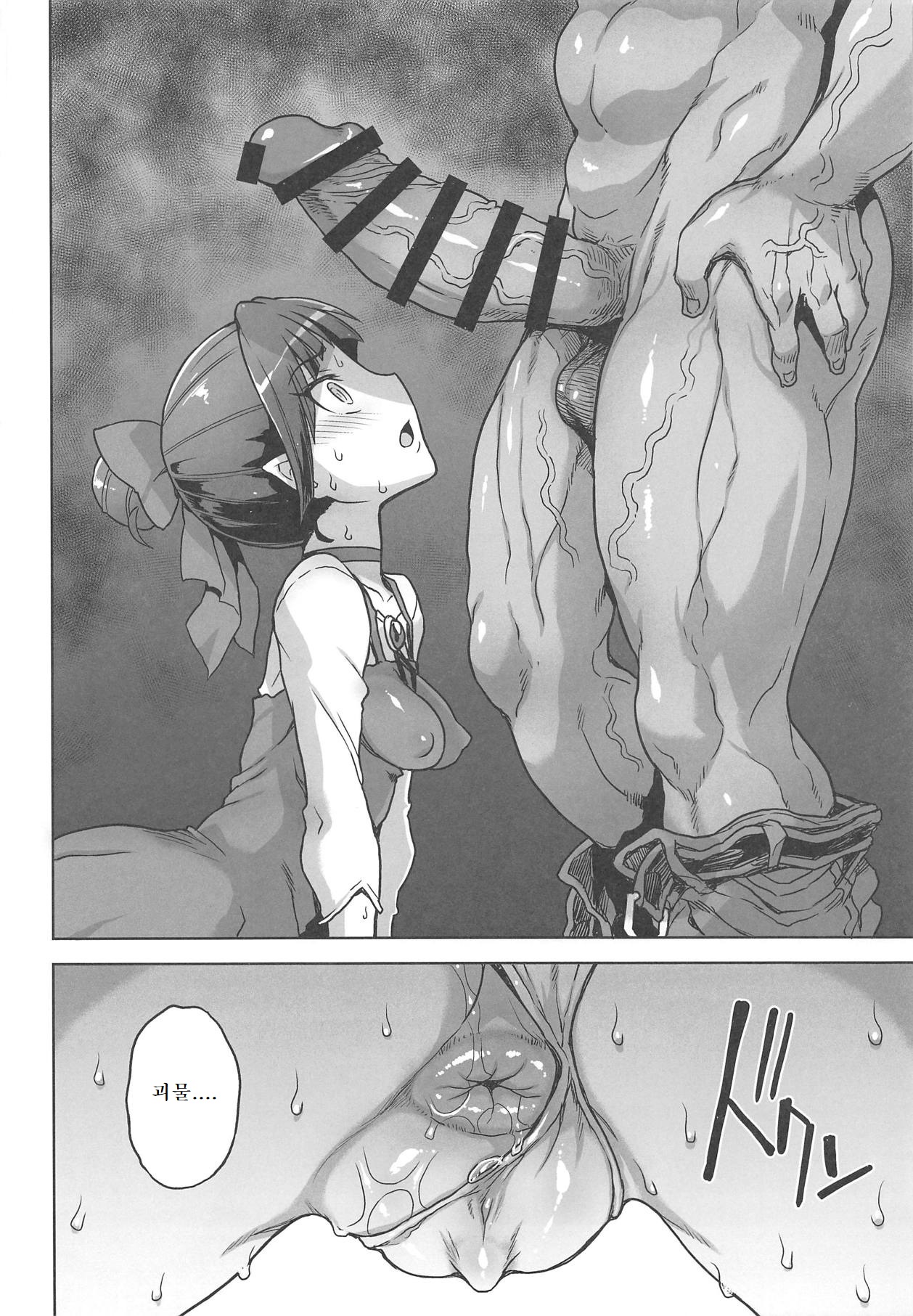 STRAY GIRLS page 9 full