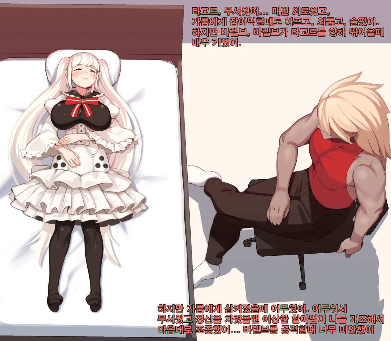 타고르 page 8 full