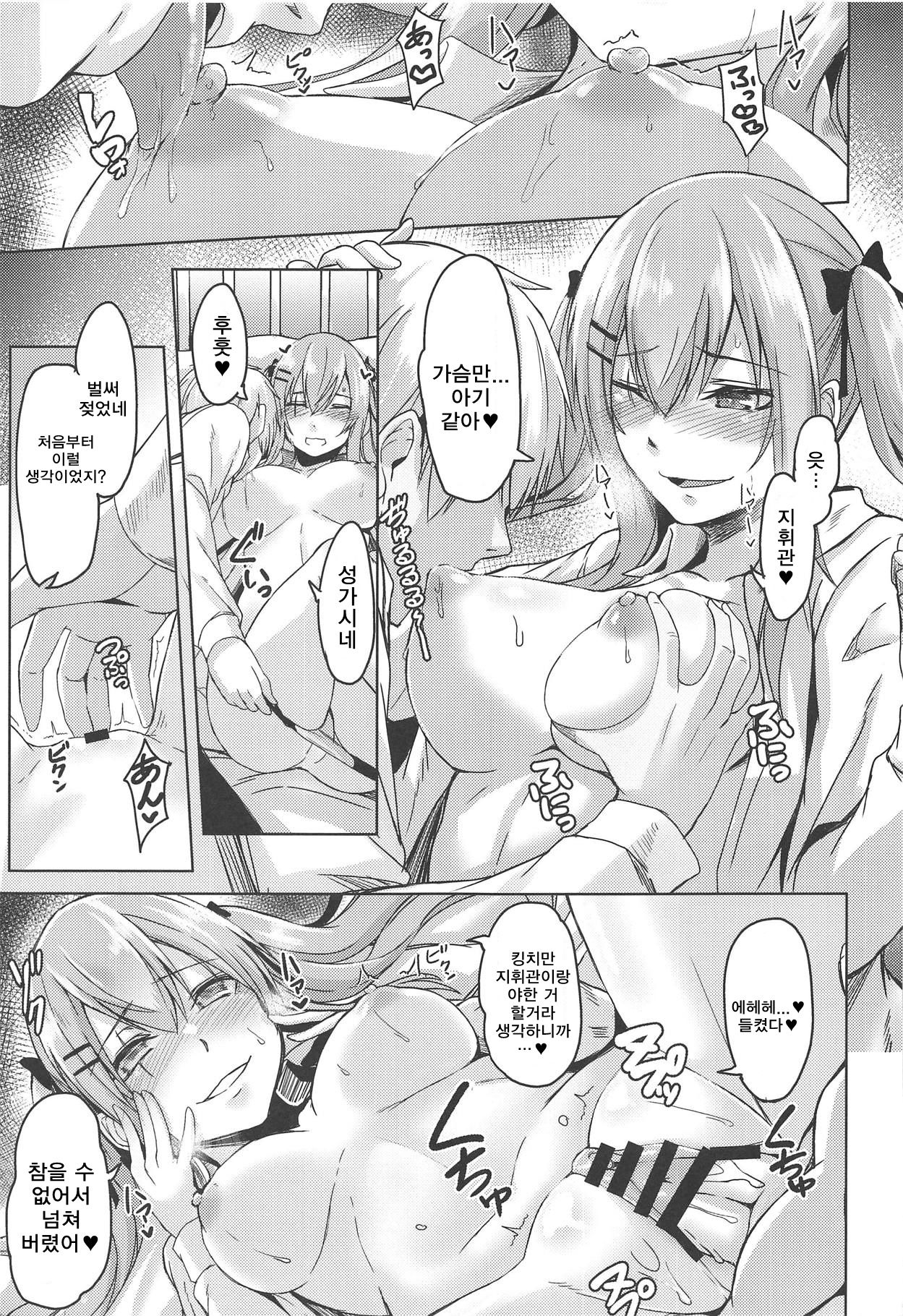 UMP Kazoku Keikaku page 10 full
