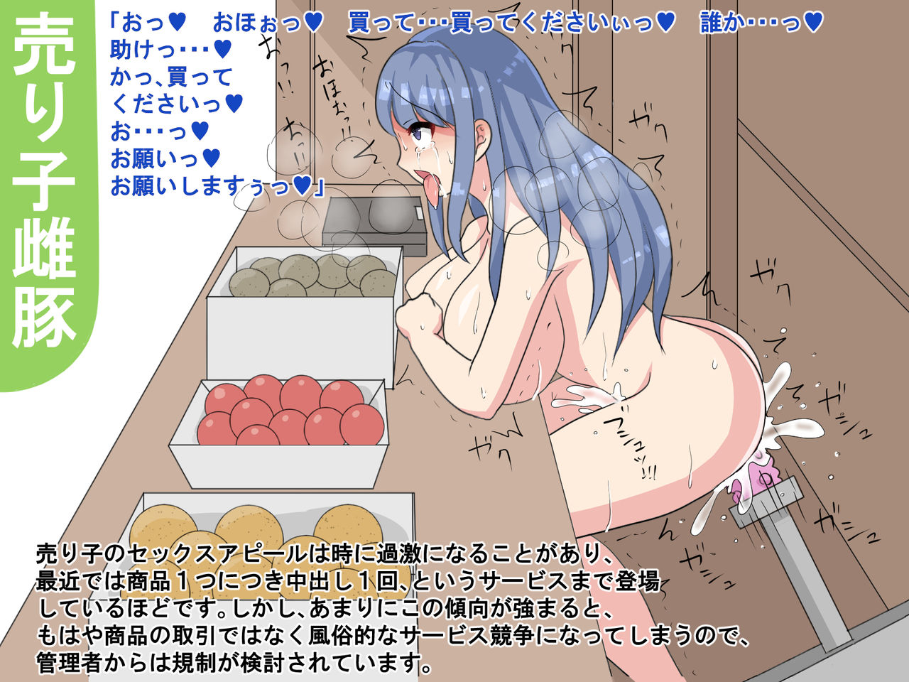Mesubuta Nouen page 10 full