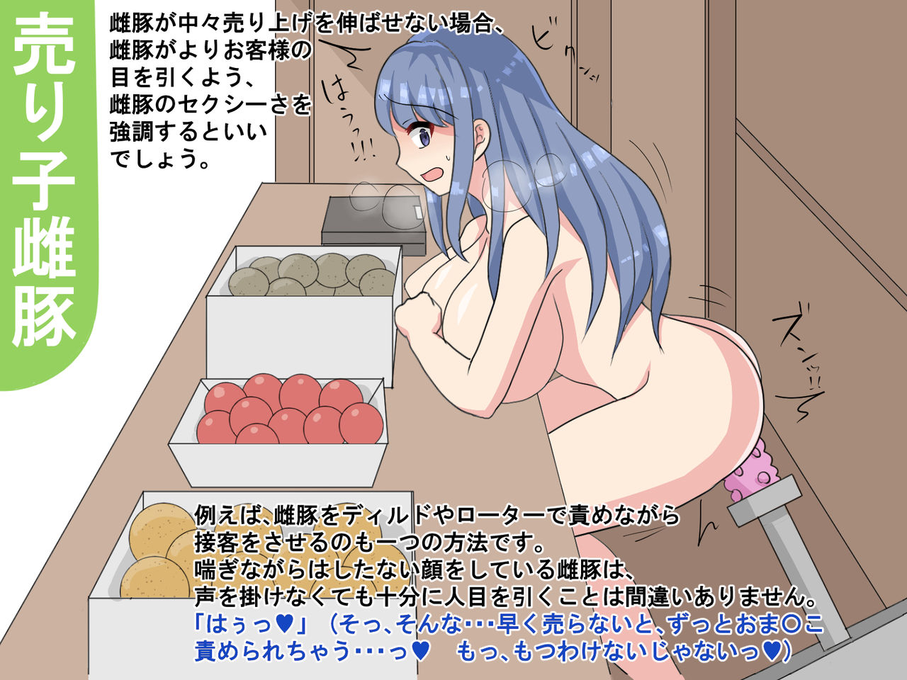 Mesubuta Nouen page 9 full