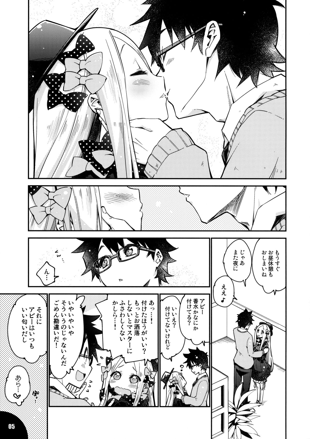 Hoshi no Kirameku Kokoro no Oku ni… page 4 full