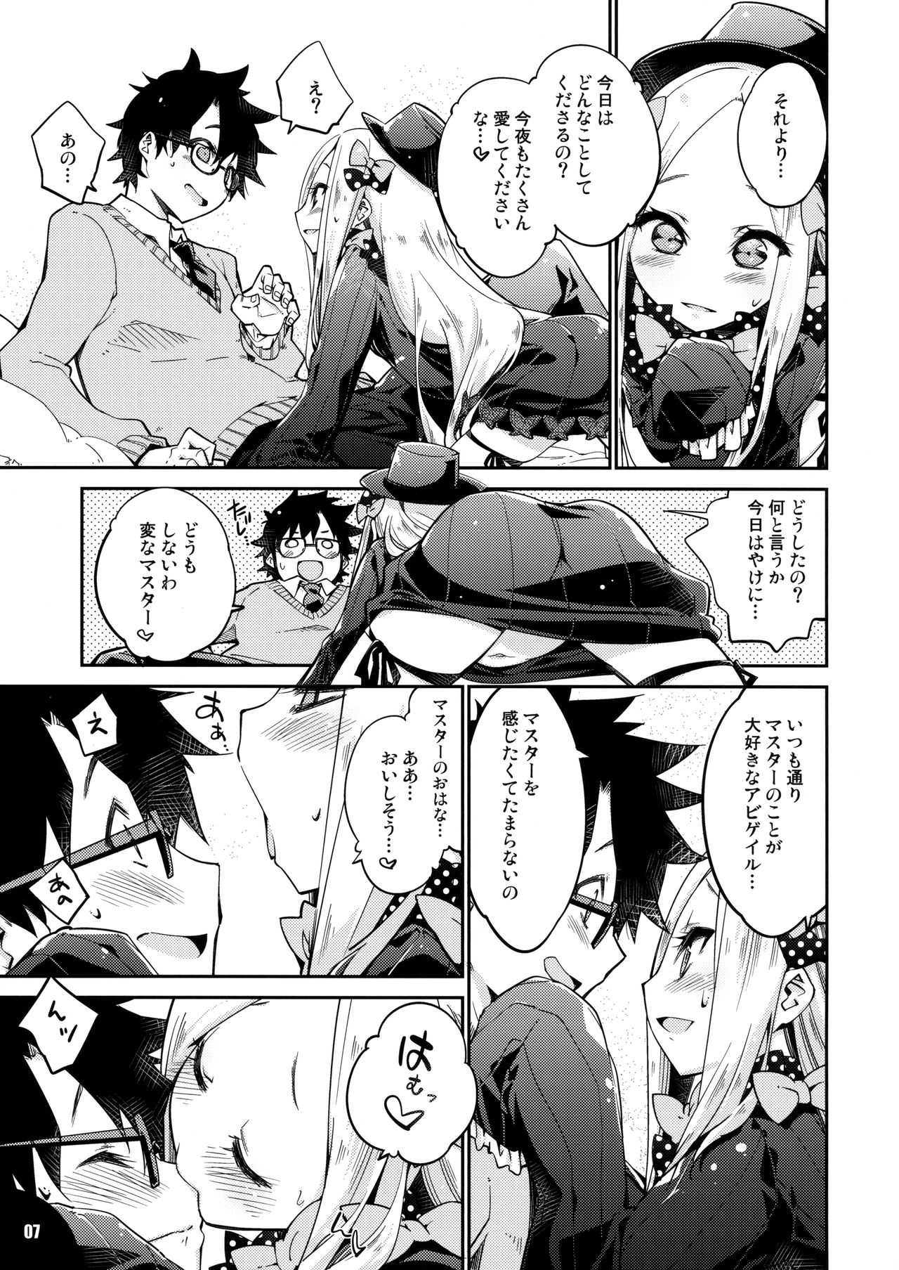 Hoshi no Kirameku Kokoro no Oku ni… page 6 full