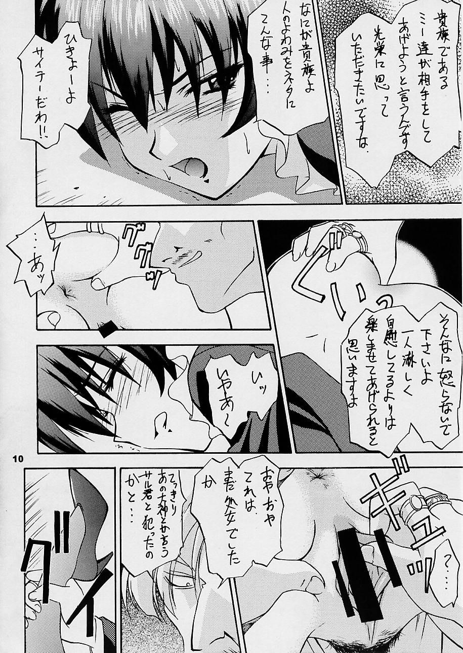 Love Love Get You! 3 page 9 full