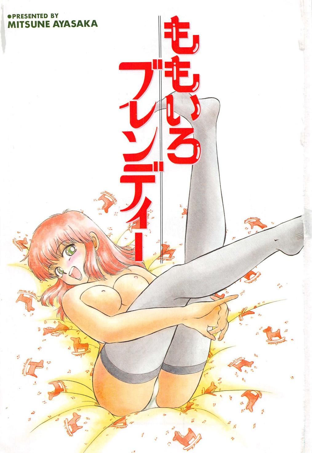 Momoiro Blendy page 3 full