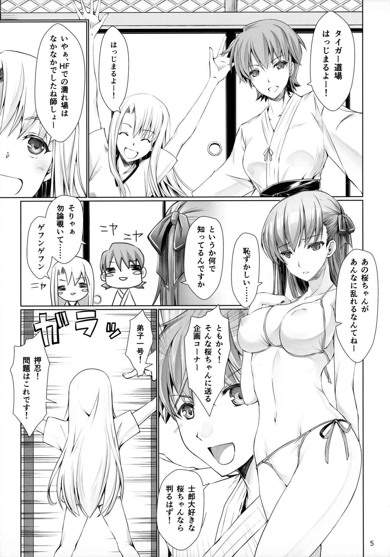 I miss you. page 5 full