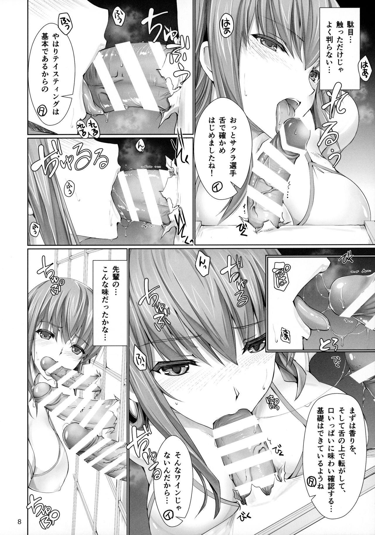 I miss you. page 8 full