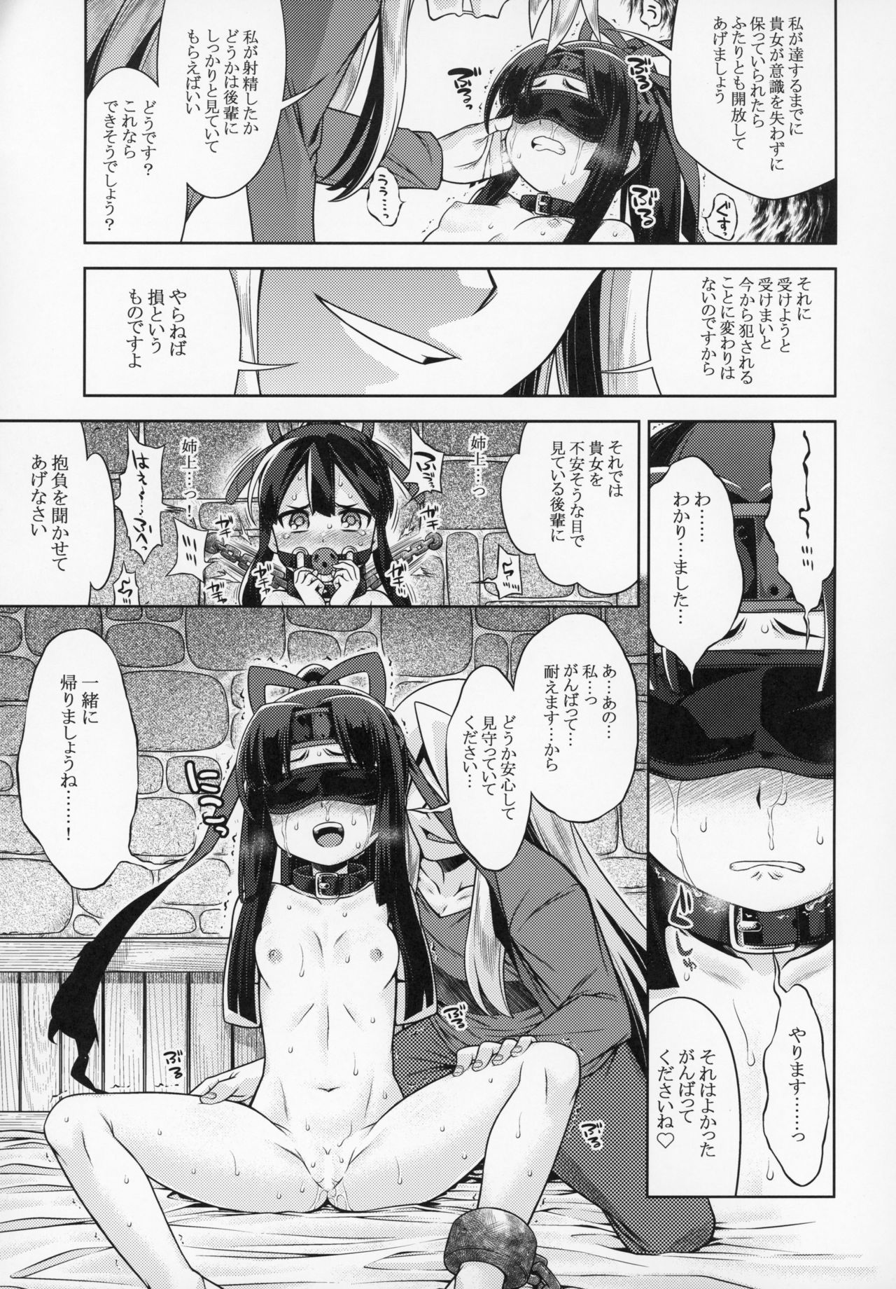 Sekaiju no Anone X3 Kouhen page 4 full