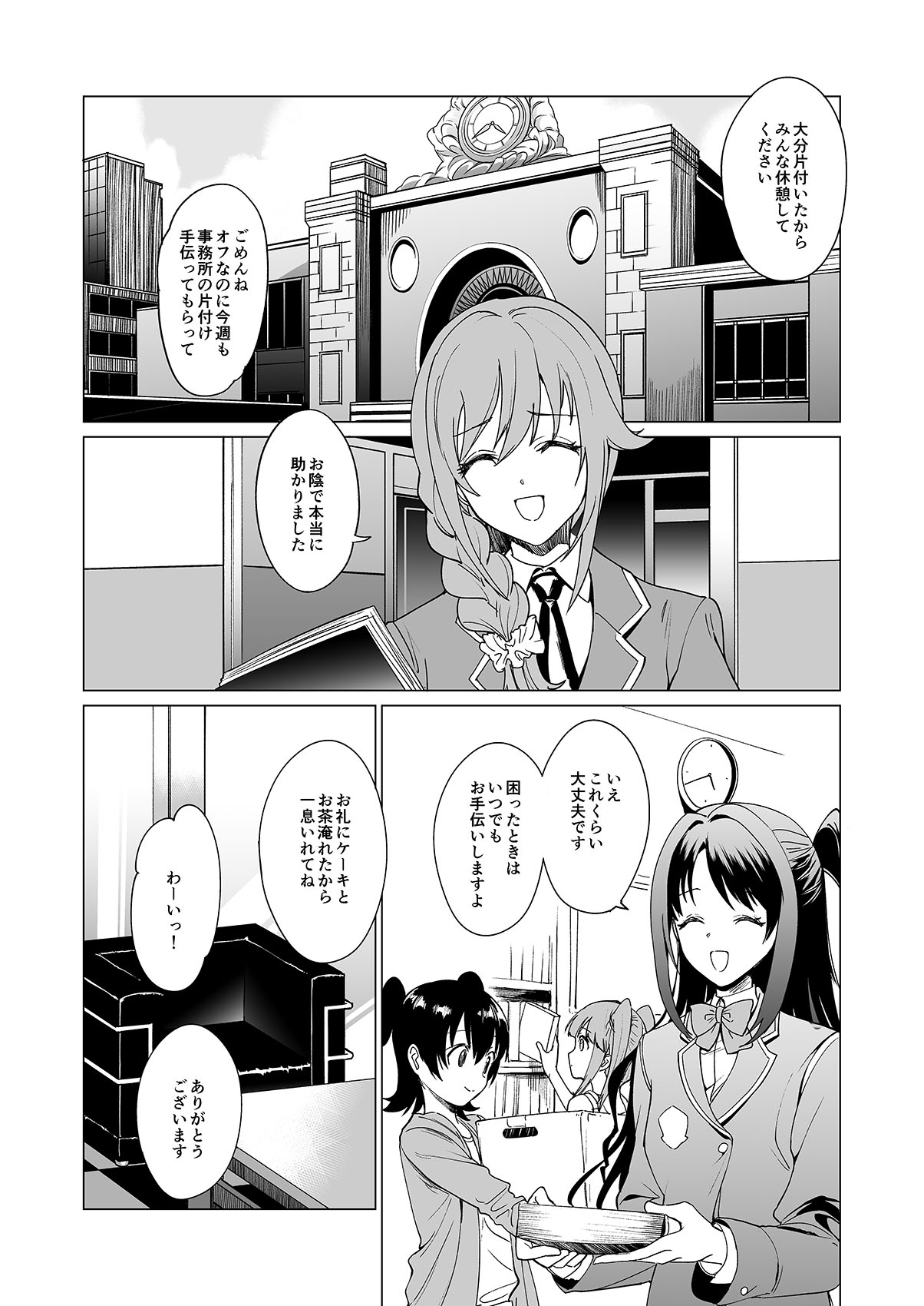 Drip page 2 full