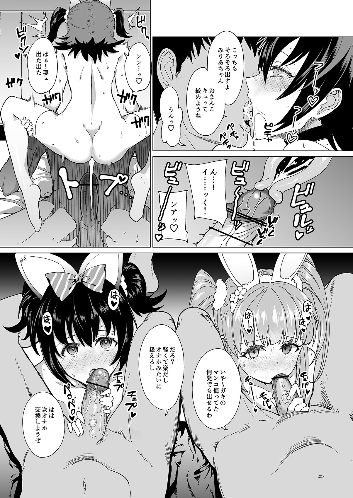 Drip page 7 full