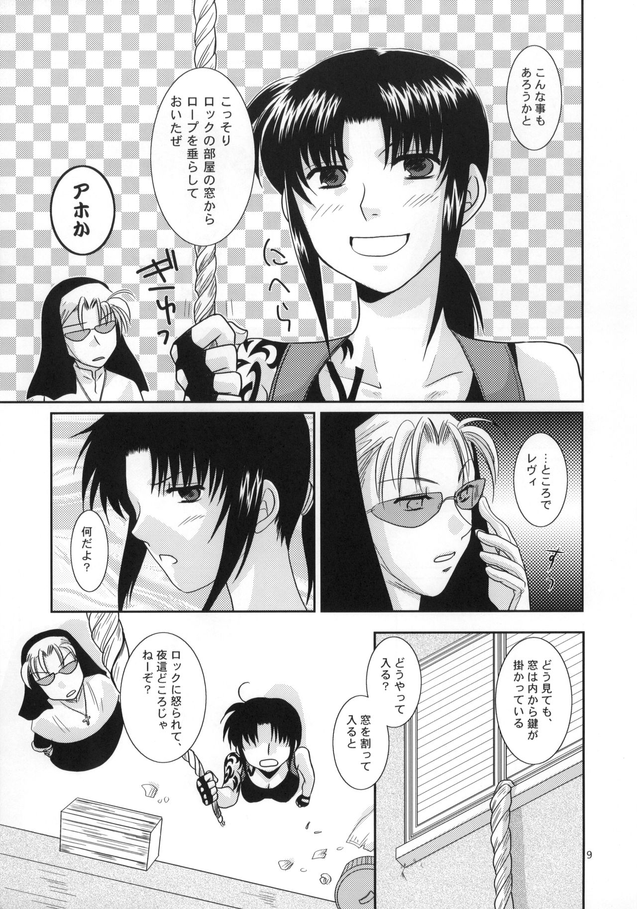 Beautiful Fighter page 10 full