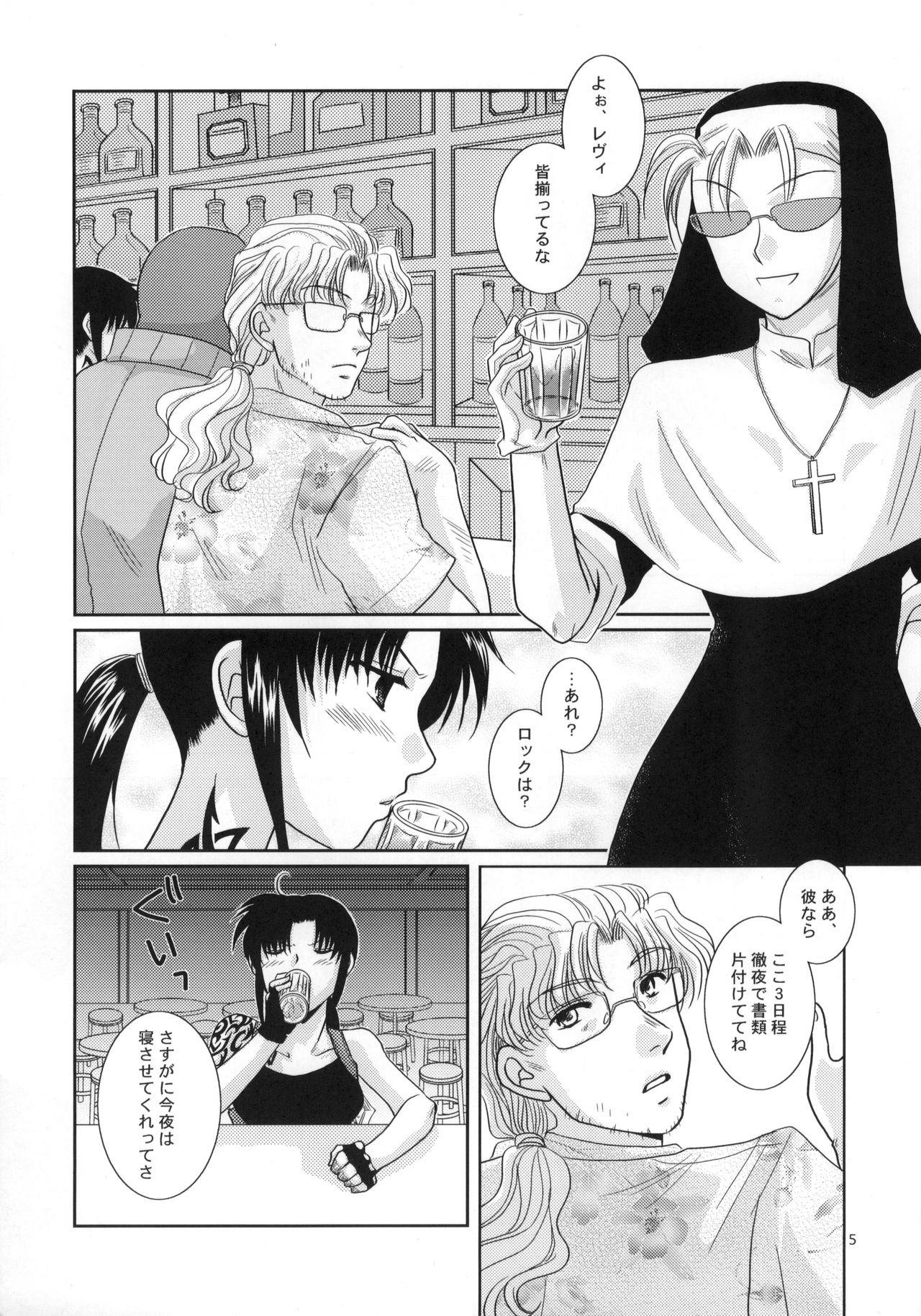 Beautiful Fighter page 6 full