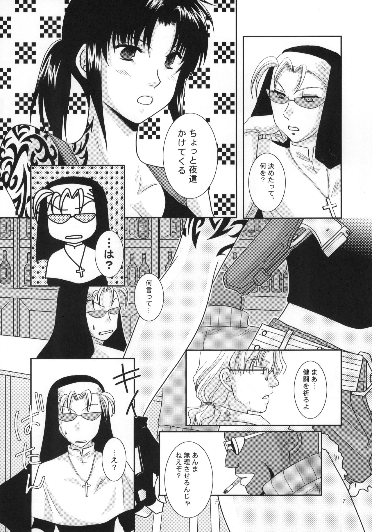 Beautiful Fighter page 8 full
