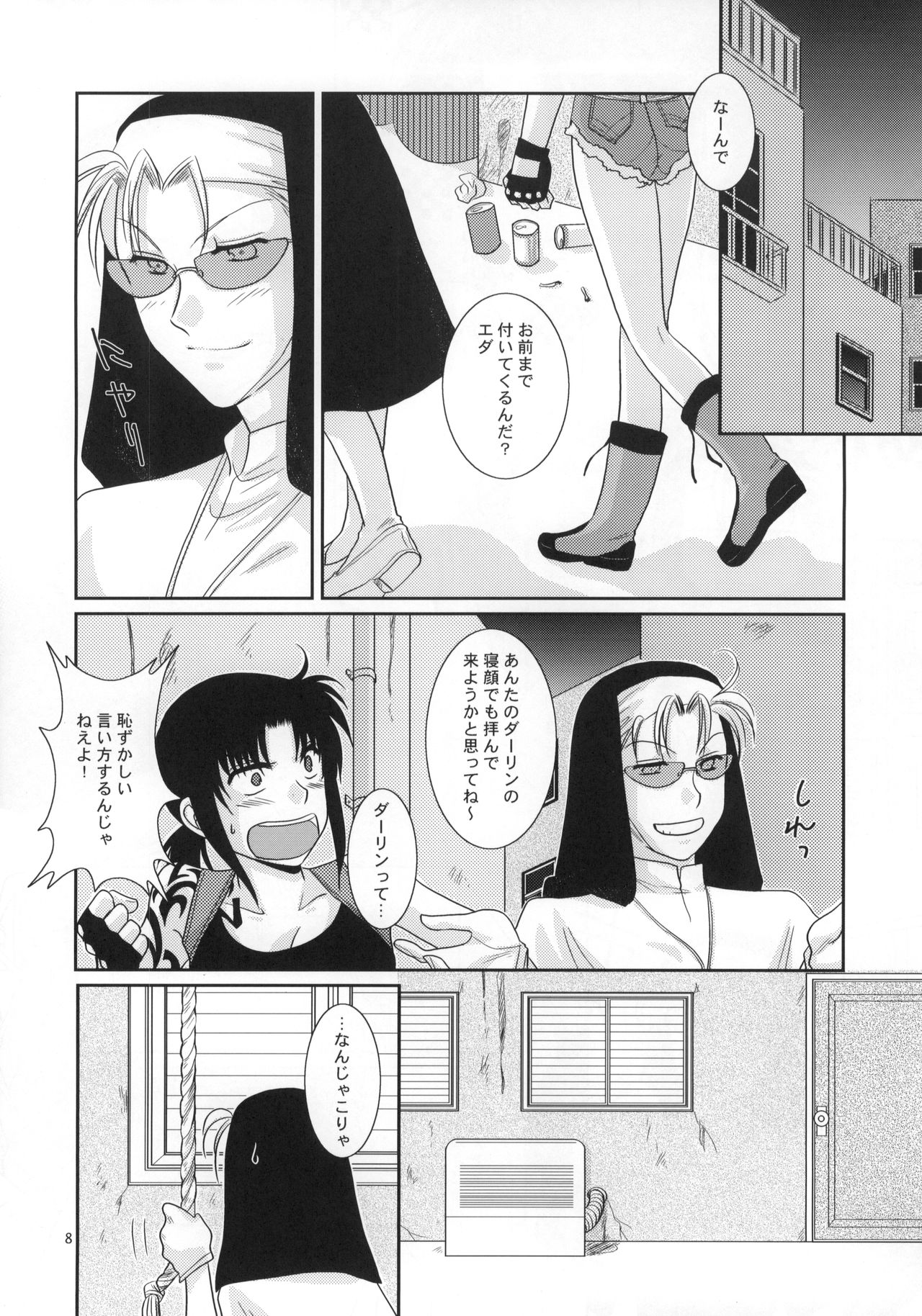 Beautiful Fighter page 9 full