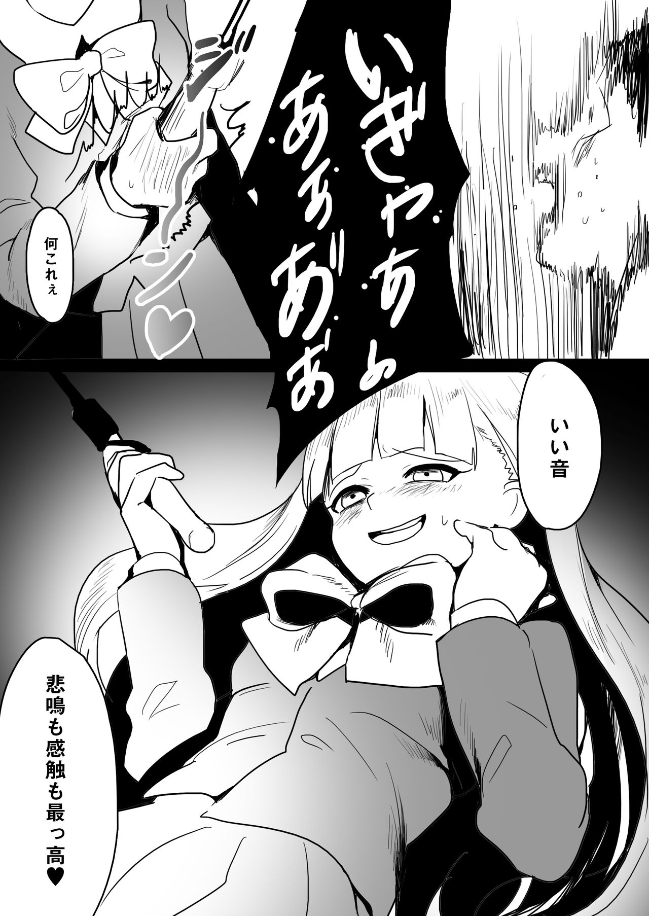 Elena-sama ni Yoru Kyoushi Gyaku Kyouiku page 10 full