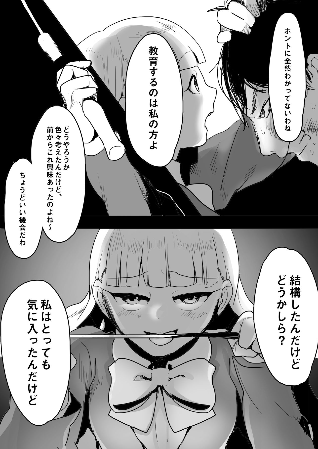 Elena-sama ni Yoru Kyoushi Gyaku Kyouiku page 7 full