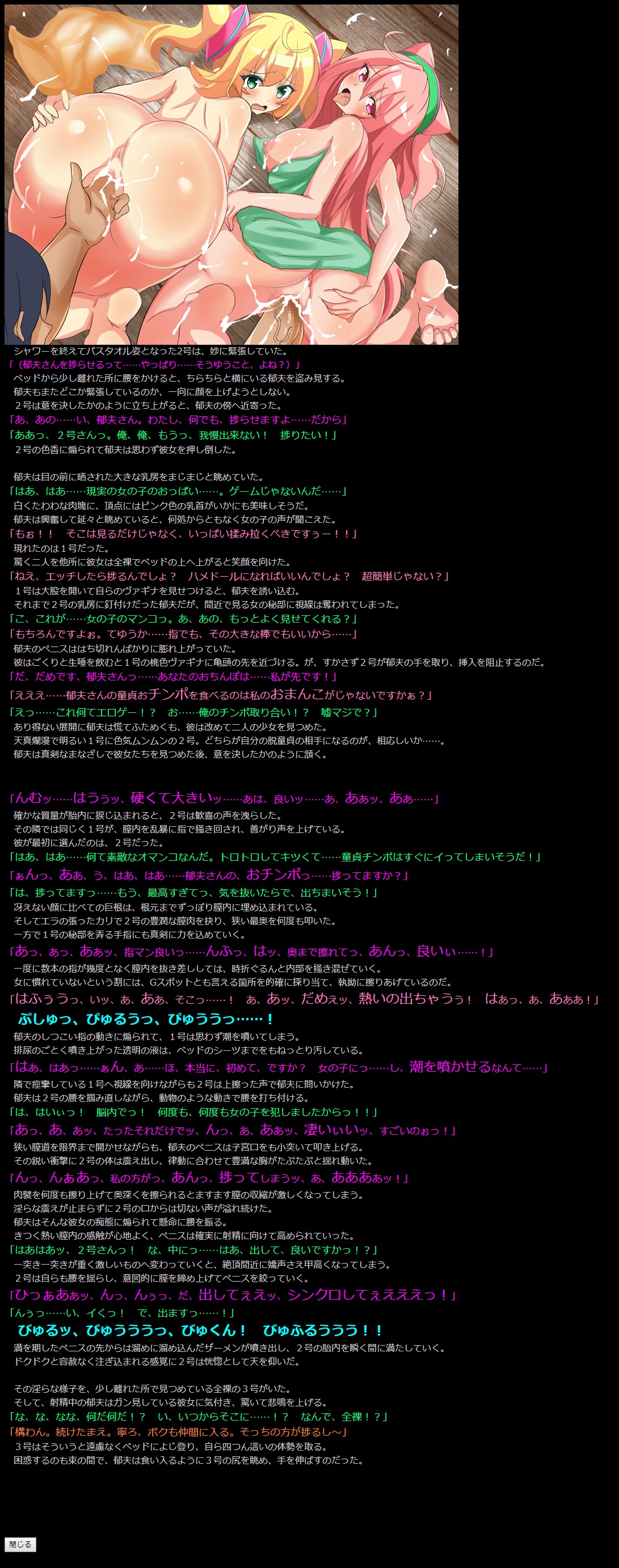Yuumei Chara Kannou Shousetsu CG Shuu No.364!! Hacka doll HaaHaa CG Shuu page 10 full