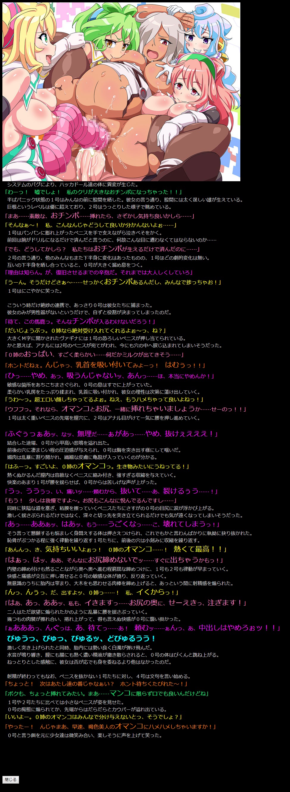 Yuumei Chara Kannou Shousetsu CG Shuu No.364!! Hacka doll HaaHaa CG Shuu page 2 full