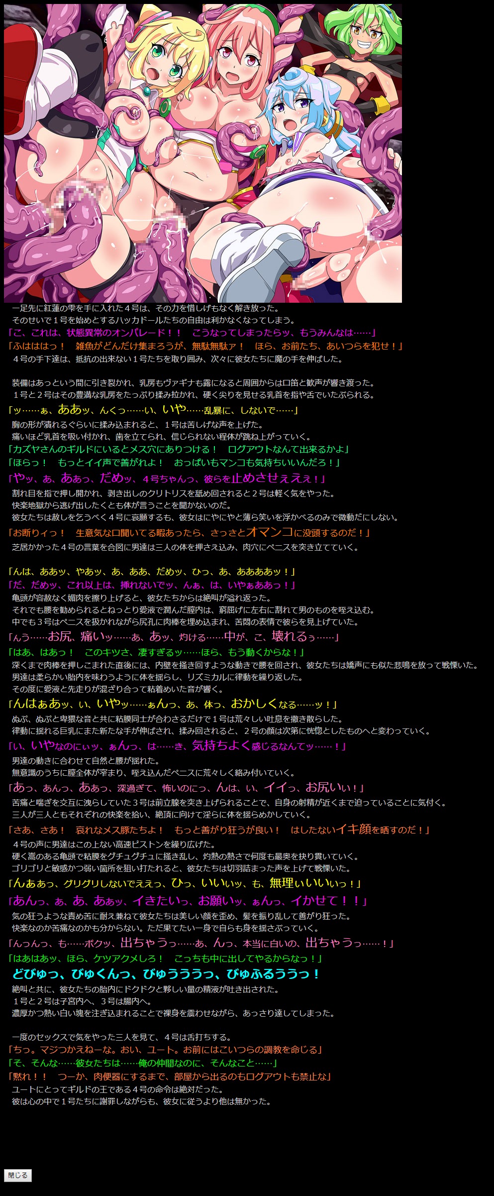 Yuumei Chara Kannou Shousetsu CG Shuu No.364!! Hacka doll HaaHaa CG Shuu page 3 full