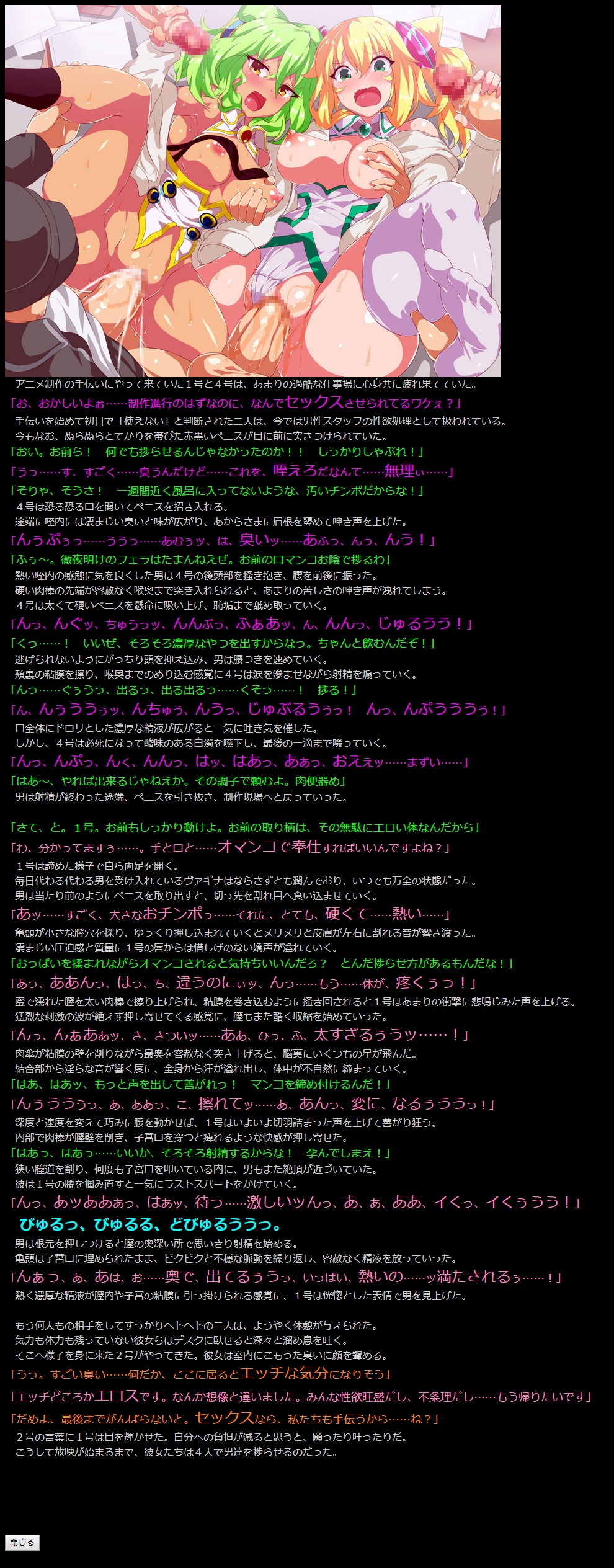 Yuumei Chara Kannou Shousetsu CG Shuu No.364!! Hacka doll HaaHaa CG Shuu page 6 full