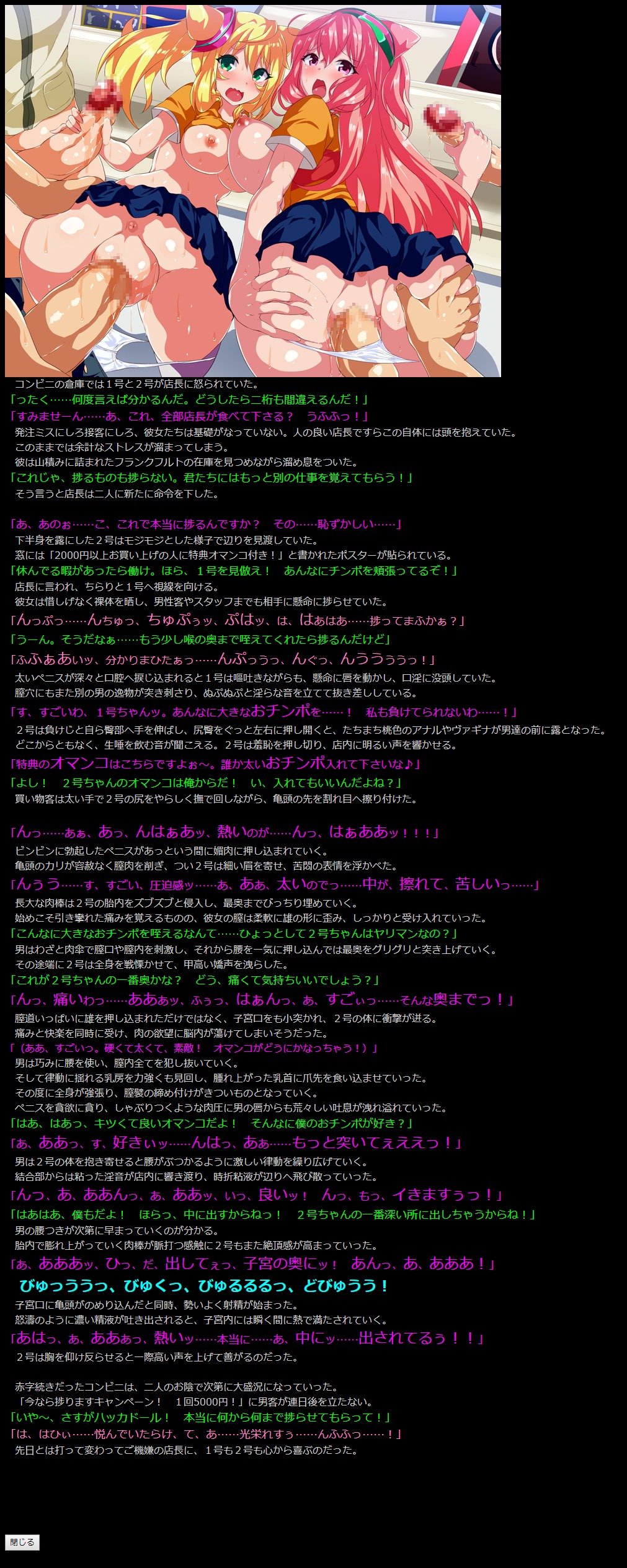 Yuumei Chara Kannou Shousetsu CG Shuu No.364!! Hacka doll HaaHaa CG Shuu page 7 full