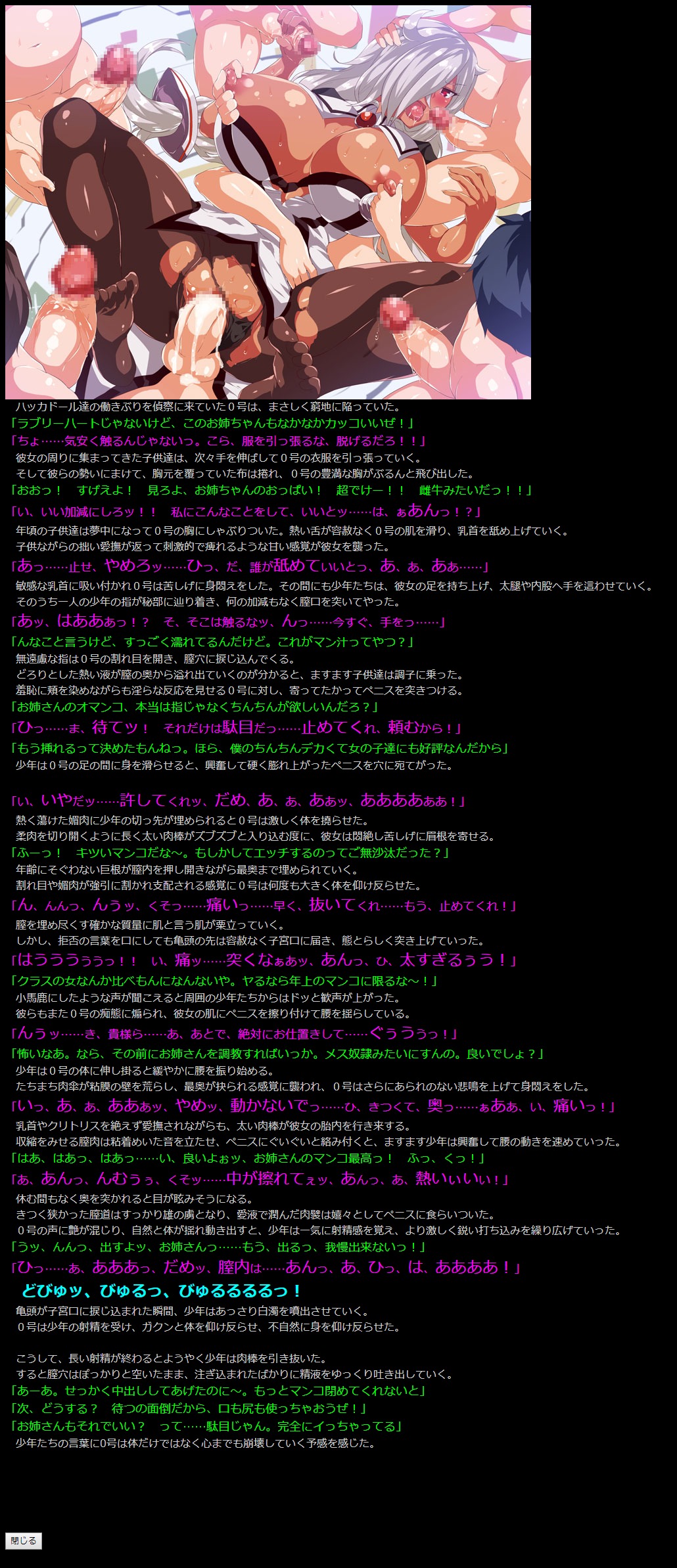 Yuumei Chara Kannou Shousetsu CG Shuu No.364!! Hacka doll HaaHaa CG Shuu page 8 full
