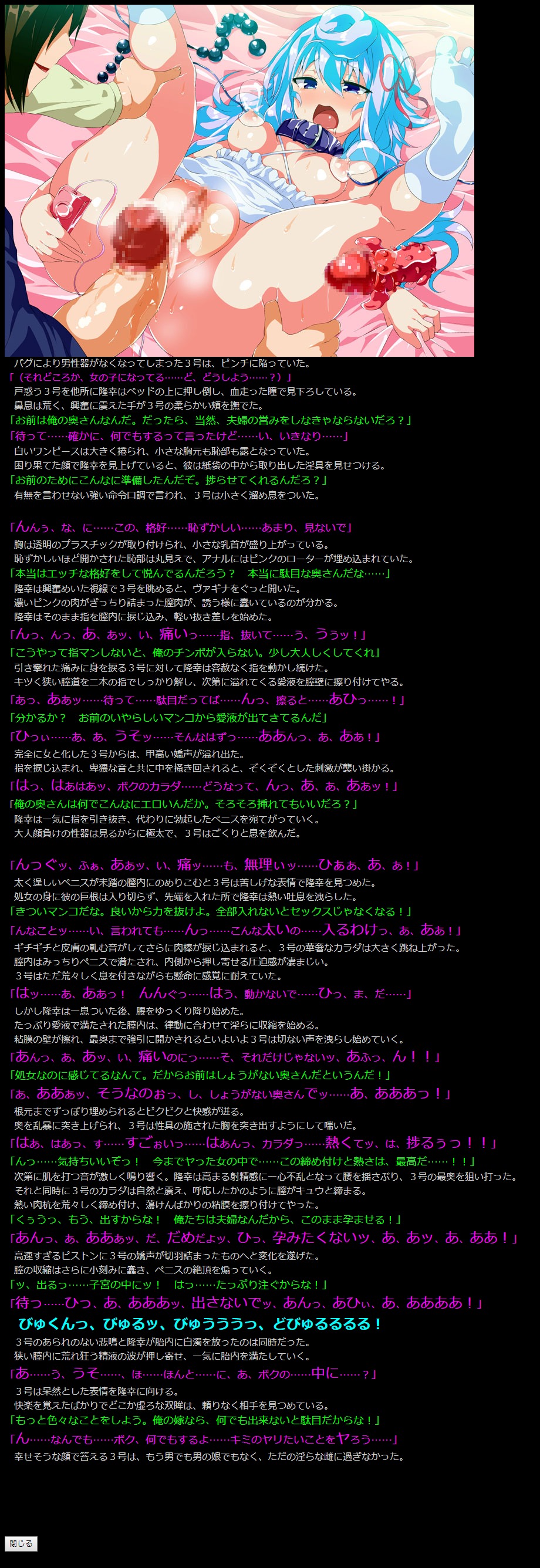 Yuumei Chara Kannou Shousetsu CG Shuu No.364!! Hacka doll HaaHaa CG Shuu page 9 full