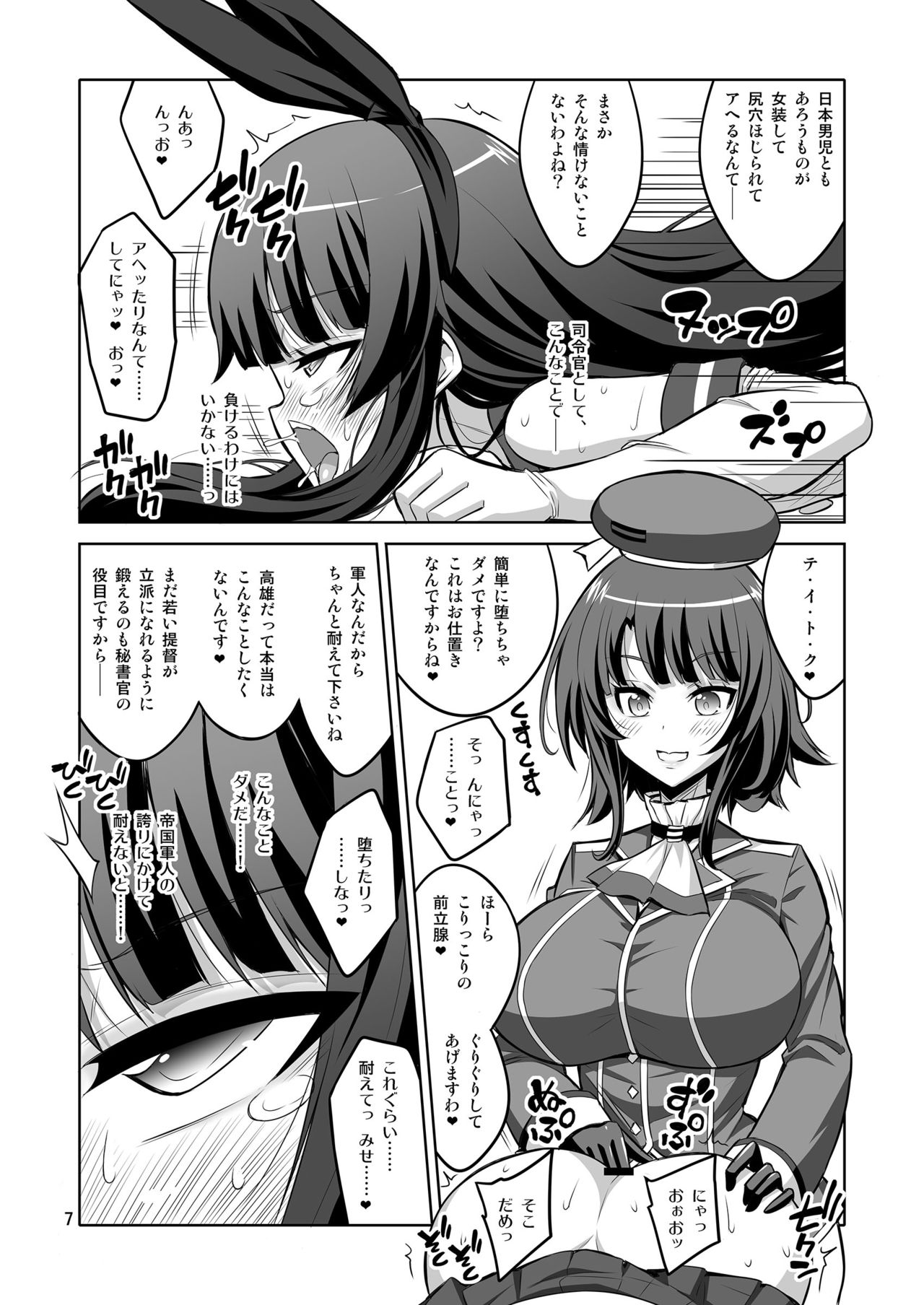 Ironna Futanarikko ni Okasarechau!! page 7 full