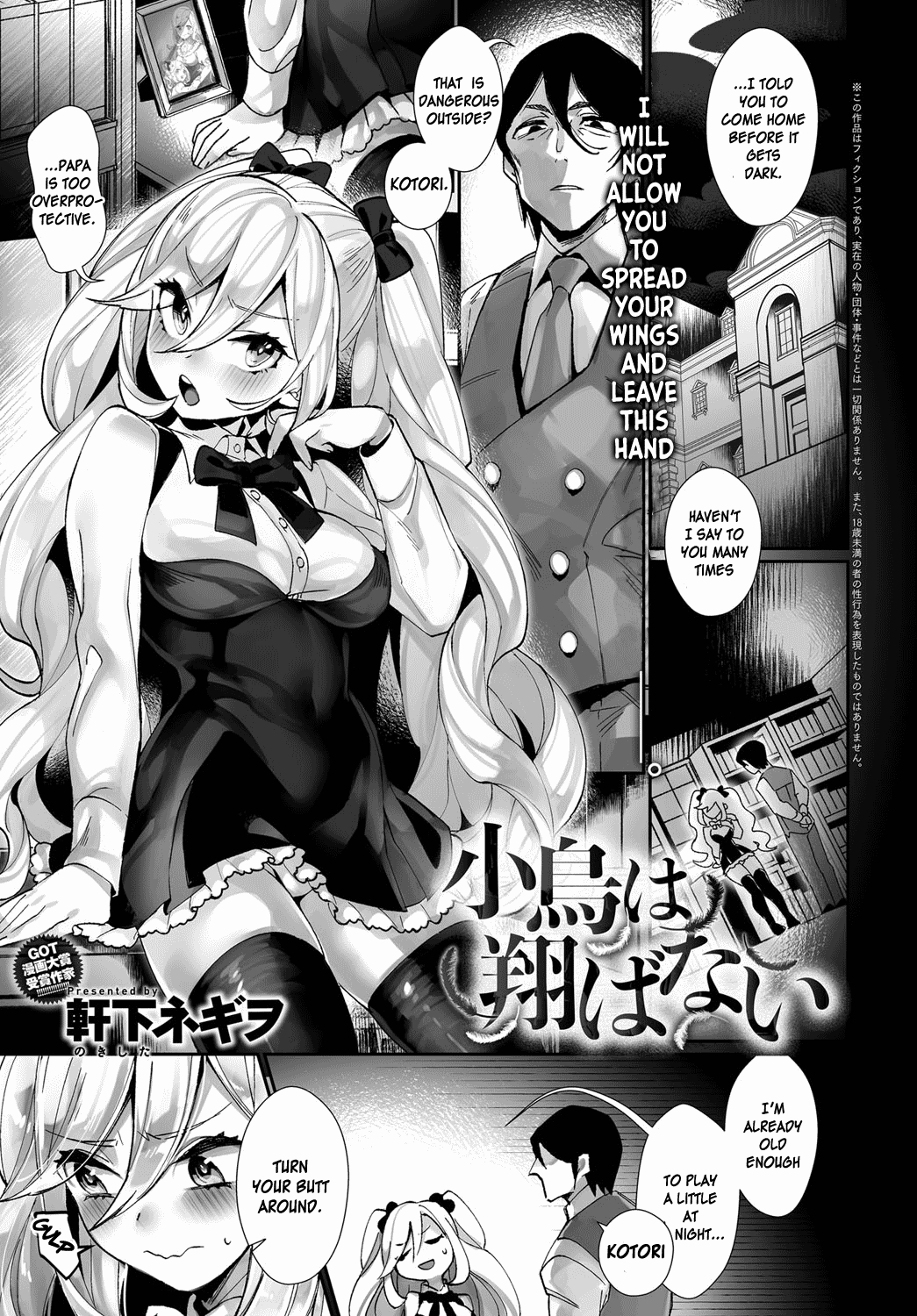 Kotori wa Tobanai page 1 full
