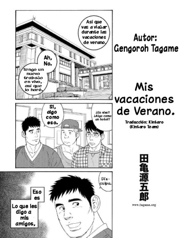 Ore no Natsuyasumi | Mis vacaciones de verano cover
