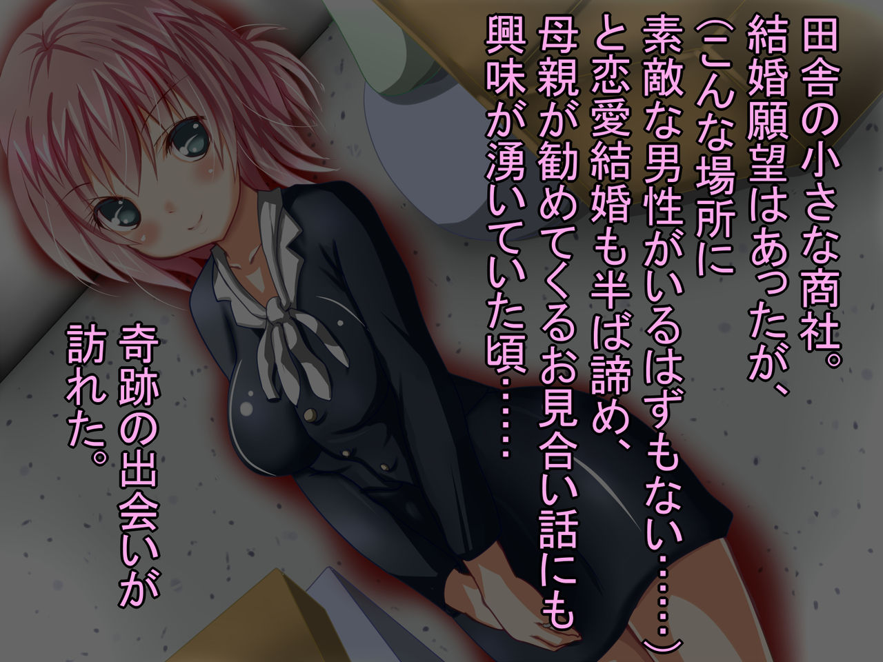 Konyakusha to Denwa Shinagara...... Ubawareru Karada. page 4 full