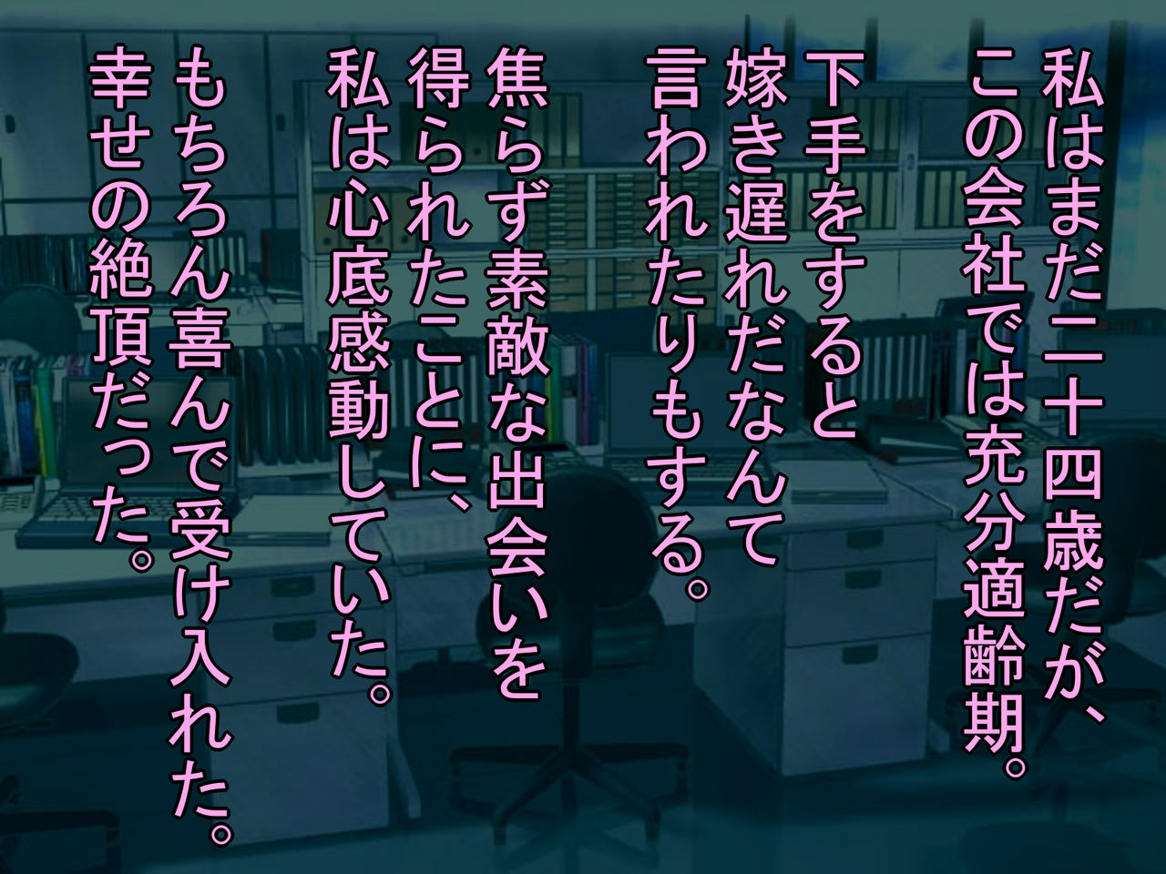 Konyakusha to Denwa Shinagara...... Ubawareru Karada. page 7 full